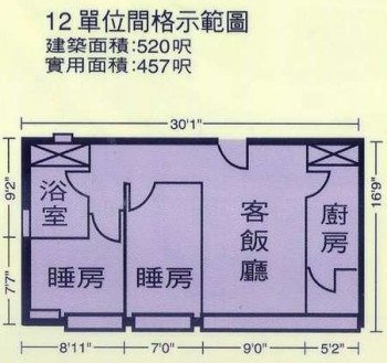 穗禾苑